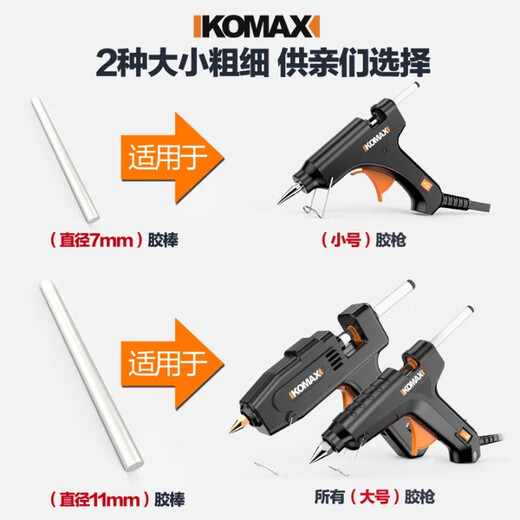 Komax hot melt glue gun, electric melt glue gun, glass glue gun, handmade household bonding artifact, high-viscosity strong glue stick, hot melt glue stick, anti-scalding glue nozzle, flagship large glue gun + 30 glue sticks