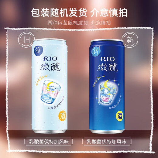 锐澳RIO全家福全 微醺 清爽 强爽组合装 预调鸡尾酒 洋酒气泡果酒 【共6罐】乳酸菌5罐+赠1罐饮料