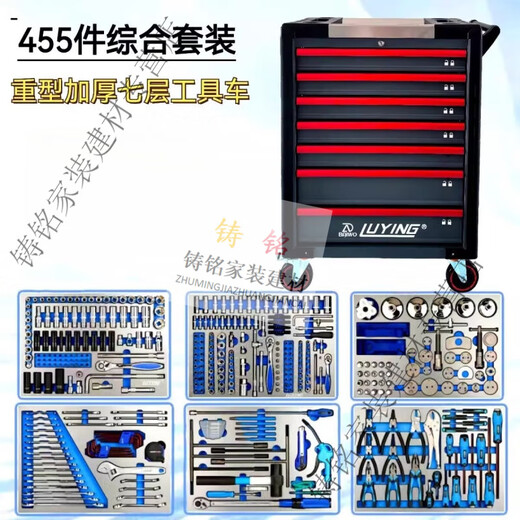 OUOETY Lu Ying 455 pieces 400 pieces auto repair hardware tool combination set tool cart mobile universal thickened heavy-duty Lu Ying 420 pieces tool set without car