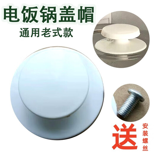 Runhuanian Universal Triangular Brand Rice Cooker Accessories Complete Cooker Lid Handle Lid Hat Old Fashioned Beautiful Thickened - High Temperature Resistant - Not Hot to Hands 1cm 1pc Handle + Free Installation Screws