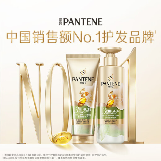 潘婷3分钟奇迹臻养洗发水多效香氛型470g+护发素160ml