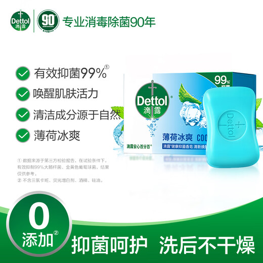 Dettol healthy soap, 99% antibacterial, face wash, hand wash, bath soap, universal for men, women and children, moisturizing + pine + mint 105g*3
