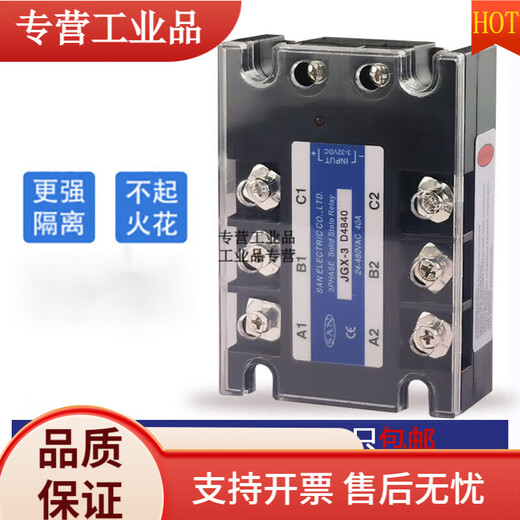 Relé de estado sólido trifásico JGX-3 D4840 SSR-3 60DA 100A25A120A8 10A NUEVO
