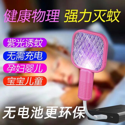 OUMIRO Electric Mosquito Swatter, Powerful Mosquito Killing Lamp, Rechargeable Household Purple Light Automatic Mosquito Trapping with Base, Large Power Indoor Large Mesh Mosquito Killing Artifact, One-Sweep Light Fly Swatter, USB Electric Mosquito Swatter-Automatic Mosquito Trapping, White