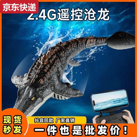 两雪儿童男孩遥控小船玩具可下水模型沧龙恐龙潜水艇水上快艇电动鲨鱼 L29-喷水款遥控沧龙-无摄版 模块锂电*4续航120分钟+送