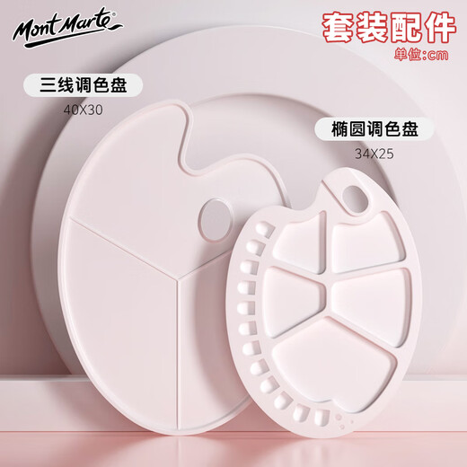 蒙玛特（Mont Marte）果冻水粉颜料 水粉画颜料学生儿童画画美术颜料涂鸦可水洗绘画颜料 24色30ML水粉画颜料基础套装V