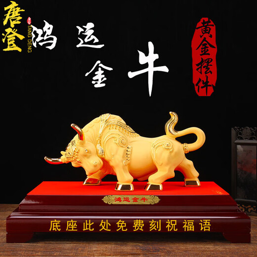 Tangdeng Gold Wall Street Bull Ornament Cow Souvenirs Opening and Listing Business Gifts Customized High-end Medium Lucky Taurus 20*14*19cm