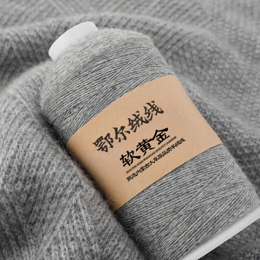 蒂诺芬羊绒线100%山羊绒手工编织羊绒细线特级绒毛衣围巾手工diy材料包 673浅灰蓝 一两（50克）单价
