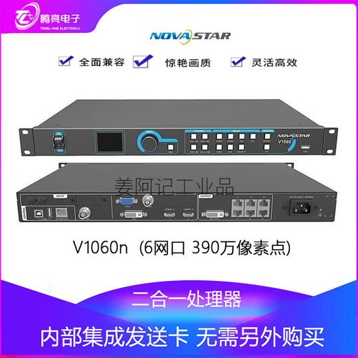 Nova video processor V1160V10601260n full color LED processor controller V1160