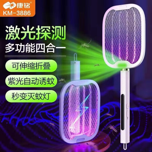 康铭电蚊拍伸缩加长可折叠家用充电多功能电子灭蚊拍紫光诱蚊伸缩折叠 （紫光+绿光）KM-3886