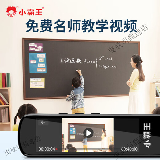 
SUBOR (SUBOR) Unlimited Books and Reading Pen Universal English Dictionary Pen Children's Early Education Elementary School Students from Junior High School to High School English Intelligent General Practice Machine English Word Memorization Learning General Practice Large Screen Advanced Edition 64G