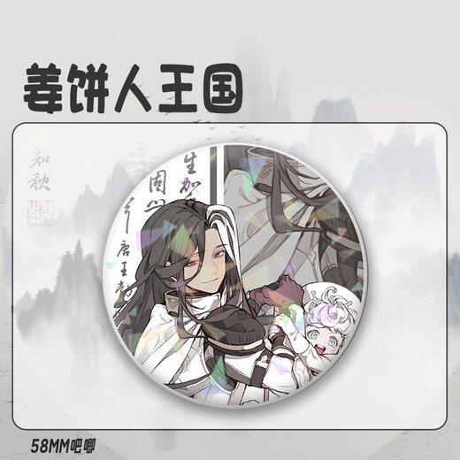 玩家小将姜饼人王国拟人同人周边镭射吧唧学生徽章胸针桌面摆件礼物谷子女 姜饼人G1047 镭射碎玻璃-58mm吧唧