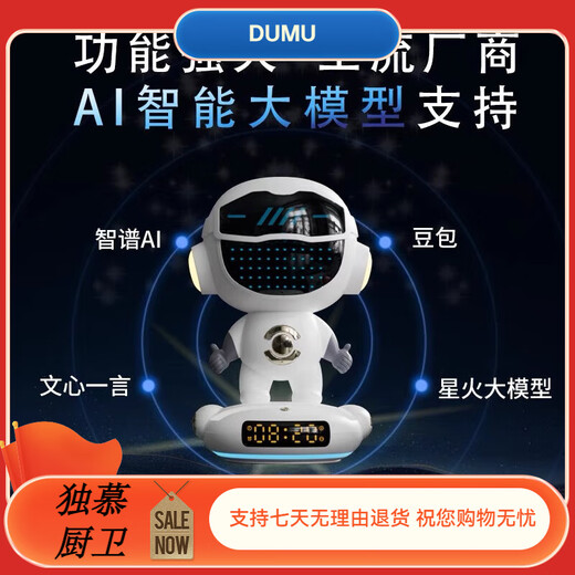 Hero Thriveai Dialogue Intelligent Bean Bao Deepseek Big Model Robot Children's Early Education Toys 3-9th Birthday Gift Ai astronaute [Bean Bao Deepseek-Free]