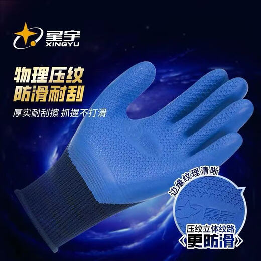 Gants Xingyu A698 Younai Latex Labor Insurance Work Travail de renforcement avec des travaux épaissis et non glissés 12 paires Xingyu Younai A698 Blue Men