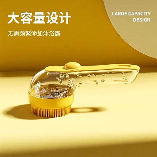 Pet dog bathing brush, cat bathing artifact, essential dog washing supplies collection, Bichon special bathing and combing tool, dog bathing brush-yellow-1 piece