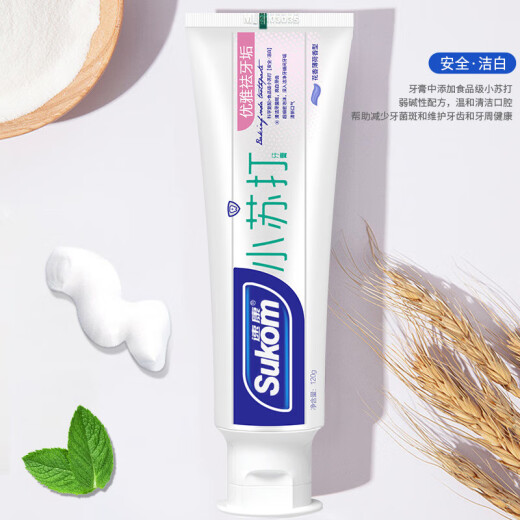 速康小苏打牙膏去黄亮白薄荷去牙渍小牙膏清新口气口臭祛烟渍抗敏 优雅祛牙垢120g-3支装