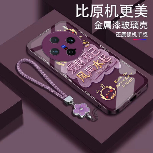 MUHOU YEYU VIVOX200PROMINI MOBILE THEPLE CASE ART METAL PEINTURE PERSONNALITÉ DE MODE PERSONNALITÉ LURME CAS DE LUXEUR DE LUXE