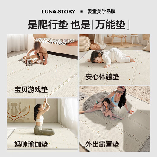 Moon Story LUNASTORY Climbing Pad Baby Folding Pad Baby XPE Climbing Pad Floor Pad Thickened Children's Mat Gift XPE Inner Core Folding Pad Polka Dot Track 180*150*2cm
