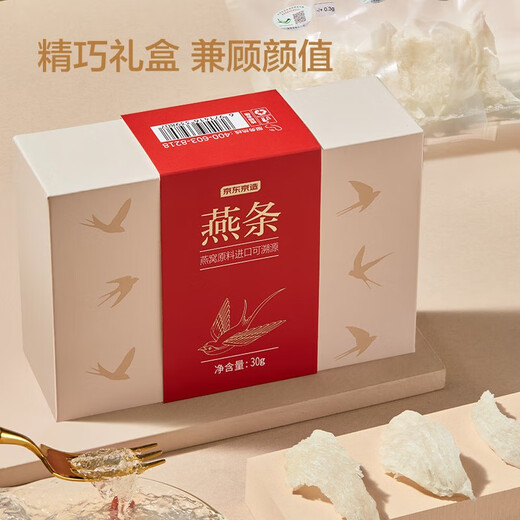 Hecho en Jingdong, 30 g de nido de pájaros, altos y limpios, regalos de cumpleaños para padres, mayores, mujeres embarazadas