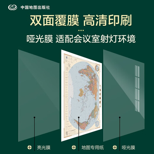 Tableau mural de carte du monde version classique (carte de décoration d'étude, de maison, de bureau 1,116 mètres * 0,812 mètres) style rétro classique polyvalent