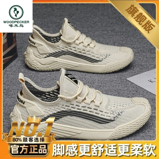 啄木鸟男鞋夏季2025新款薄款网面飞织透气网面鞋男士防滑运动休闲鞋 9893米色【旗舰版/更耐穿】 44