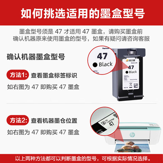 沭露适用惠普47墨盒HP Deskjet 4825 4826 4829 4828 4877 4800打印机黑色彩色连喷47XL墨盒非原装墨水 【标准版黑彩套装】显墨量
