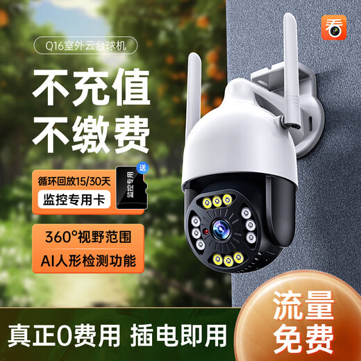 Pflegepersonal Hochauflagen Überwachungskamera 4G kostenloser Aufladen Home Rural Outdoor Monitor 360 Grad ohne tote Winkel mit Nachtsicht Panoramablaut WiFi Mobiltelefon Remote-Überwachung 4G-Modelle Plug-In und verwenden [keine WLAN erforderlich 0 Lautanlagen] kostenlose 128G-Karte | 90-Tage-Schleifenaufzeichnung | Nur ändern und keine Reparatur