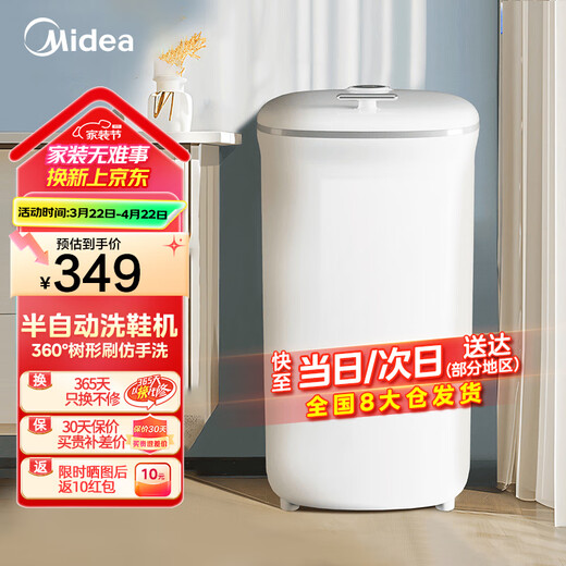 Midea 4kg semi-automatic shoe washing machine for home dormitory bionic hand washing 360 all-round cleaning nylon soft brush hands-free mini shoe washing machine MX-XXGW02PRO