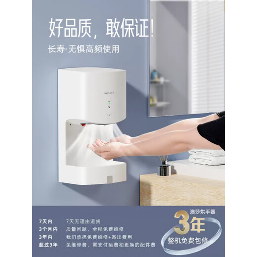 澳莎卫生间烘手机全自动感应吹手烘干机商用干手器烘手器洗手干手 【小钢炮】不锈钢镜面-3893