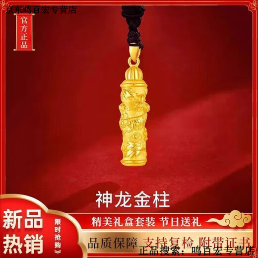 映棠老凤凰老鳳祥足金999足银龙柱吊坠情侣款项链5G金包银龙生肖转运 金包银+新款龙柱吊坠+红绳+ 2.3g13899港币在保998