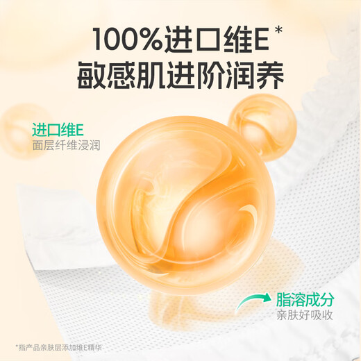 舒比奇维E乳霜鲜润拉拉裤XL32片(12-15kg)加大码婴儿尿不湿超薄柔软透气