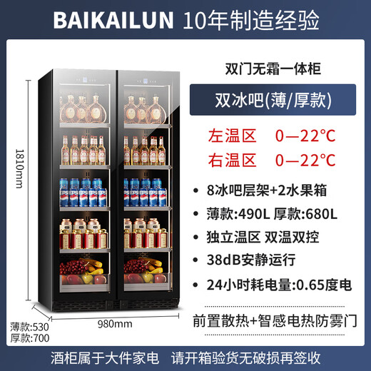 Bai Kailun double-door wine cabinet with constant temperature and humidity double-door light luxury ultra-thin seamless embedded home air-cooled frost-free villa tea beverage liquor wine fruit preservation refrigerated display cabinet 1.8 meters丨Dual temperature zone丨Double ice bar丨 680L thin section