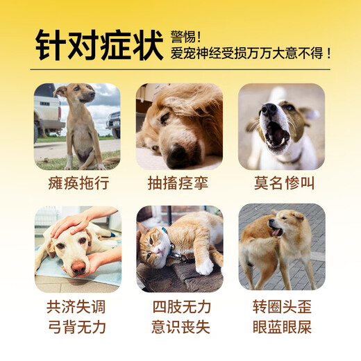 Pet Lake Pet Shenkang Oral Liquid 60ml/bottle/box Pet dogs and cats scream nerve repair Anti-epileptic dogs and cats neuritis convulsions spasm encephalitis muscle stiffness