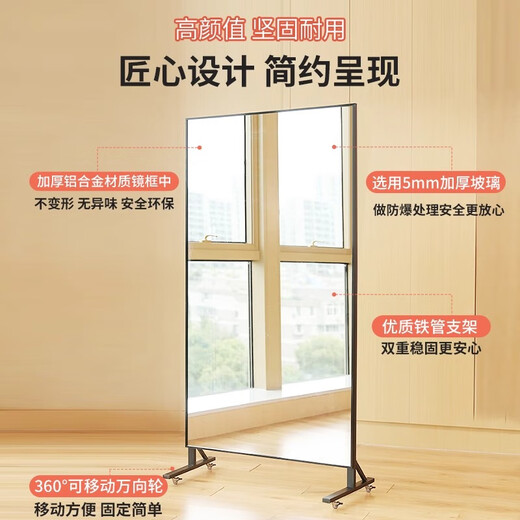 栖音阁舞蹈镜家用可移动跳舞全身镜健身瑜伽落地穿衣镜舞蹈室带轮大镜子