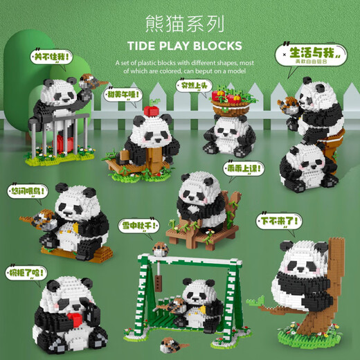 
Lego national treasure giant panda flower flower Fubao cute orchid model boy birthday gift swing assembled building blocks Giant panda B play flower flower [983 particles]