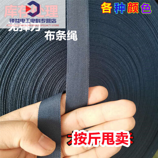 布带绳子布条捆绑绳带子绳搬家打包绳拉枝绳布绳捆扎绳大棚压膜绳 随机100米不选颜色宽约2厘米布