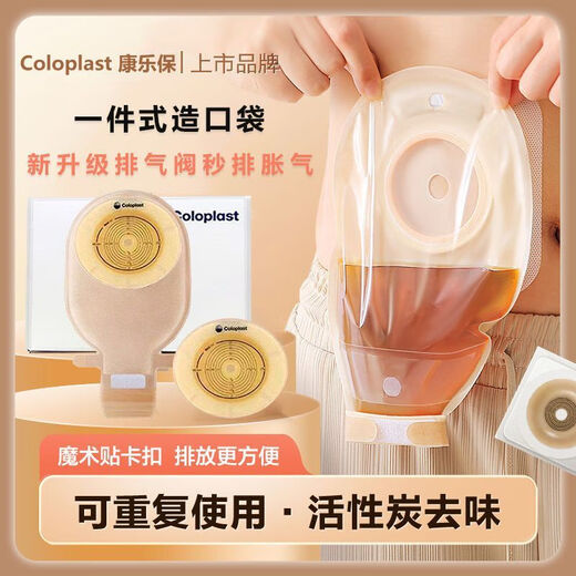 胜舒一件式造口直肠癌15251 造瘘袋大便粪类造口袋 同款+快速排气阀[国产替代 买四盒送一盒[共50片]囤货超值