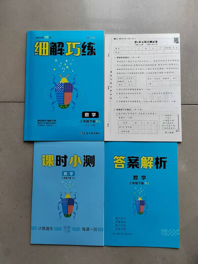 [Alta calidad auto-operada] 2025 SPRIME 63 SISTEMA Explicación detallada y práctica 12346 Grado 2 Matemáticas chinas Educación de personas inglesas Educación Beijing Teachers Edition Qingdao ESTUDIARIOS EXTRANJEROS Edición Matemáticas Qingdao Grado 3 3