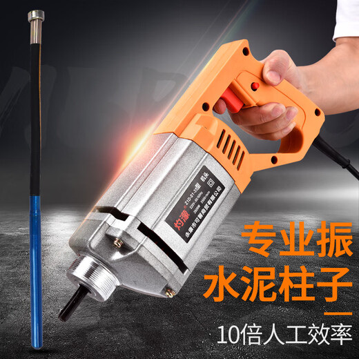 XMSJ单相220v手提式混凝土振动棒震动器建筑工具插入式水泥振捣棒 3880W+35型2米棒