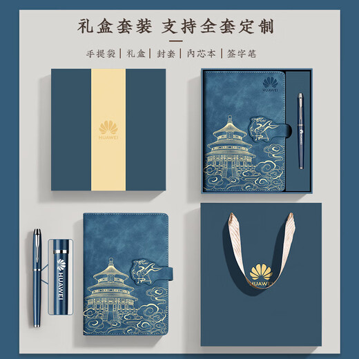 ujia National Trend Notebook Gift Box Set Forbidden City National Style Cultural and Creative Notebook Business Souvenir New Year Gifts Diary Two-piece Gift Box