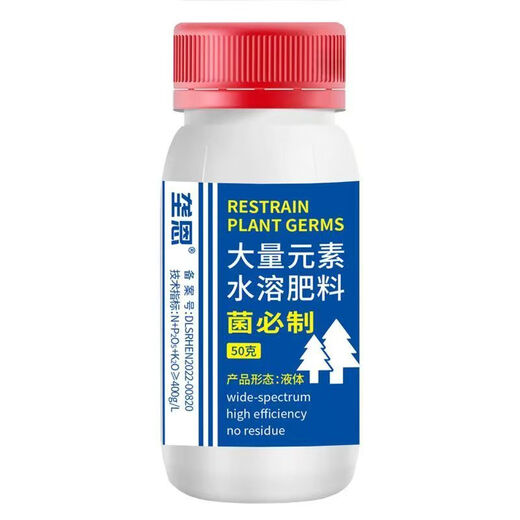 Songqing's special fertilizer for powdery mildew on bitter wheatgrass disease. Complete treatment of bitter wheatgrass disease. 3 bottles of powerful effect.