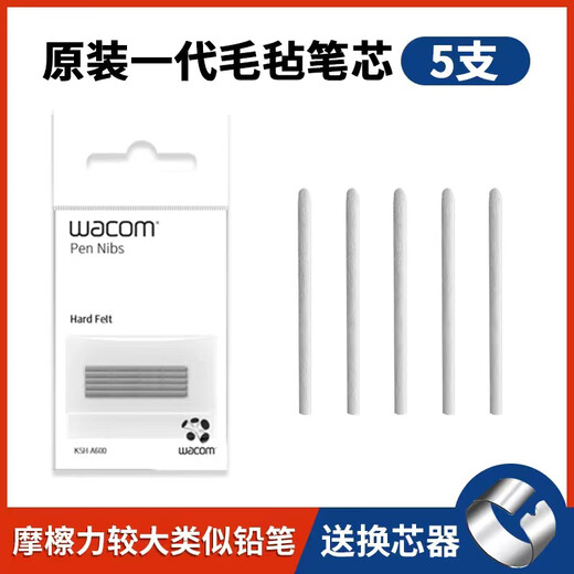 和冠原装数位板CTL471笔芯影拓CTH680 490 690 672学习板671笔尖472 ACK-20002弹性笔芯5支无包 2.7x0.01cm