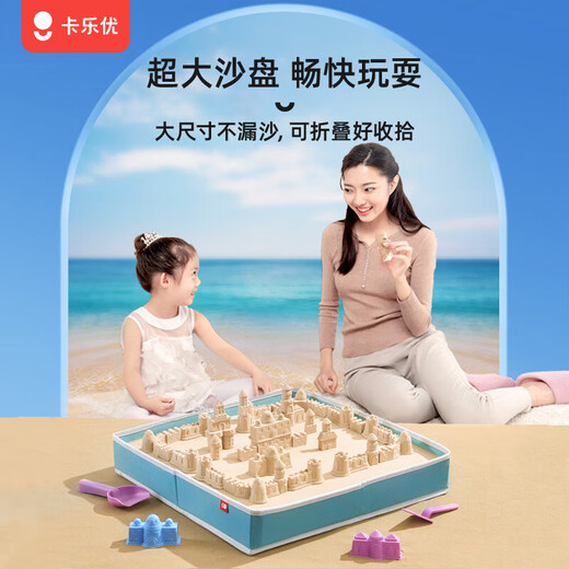 卡乐优（Coloyou）太空儿童玩具沙动力沙魔力沙伦堡沙彩沙沙滩城堡沙具玩具男孩女孩生日礼物4斤粉色收纳装
