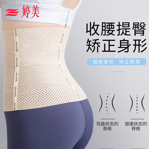 婷美三段式强力束腰收腹带女收小肚子塑腰带产后塑形久坐护腰夏季薄款