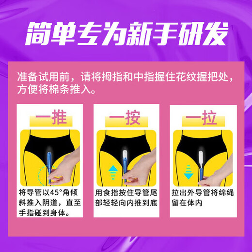 丹碧丝加拿大进口丹碧丝Tampax卫生棉条 导管式无感内置棉棒卫生姨妈巾 大流量卫生棉条96支