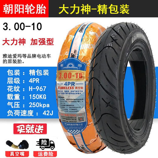 朝阳（ChaoYang）大力神真空胎300一10电动车轮胎3.00-10轮胎14X3.2踏板车外胎 朝阳3.50-10/4层H679 经济型