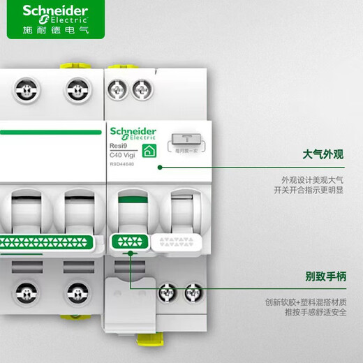 Schneider protección contra fugas R9 interruptor de protección serie disyuntor de fugas protector de fugas doméstico disyuntor R9D47263/2P63A protección contra fugas ocupa 4 posiciones