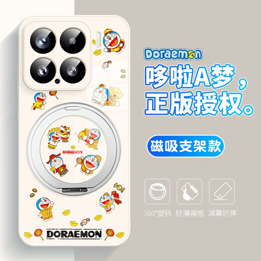 
Mobile phone case of the Year of the Snake New Year Doraemon magnetic bracket 360 rotatable wireless [sand pink] New Year Doraemon-ZBL3271W hole position Xiaomi 15