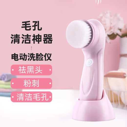 Xiaomi Buyi Facial Washing Instrument Silicone Electric Facial Deep Pore Cleansing Facial Cleansing Instrument for Women 5-in-1 Pink Upgraded Model