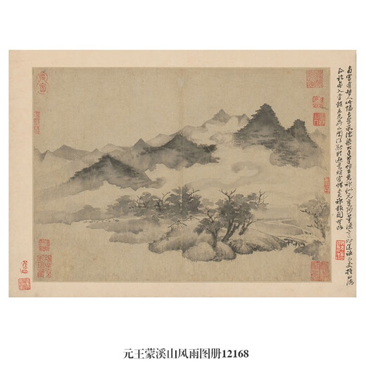 The Wind and Rain Album der Yuan -Dynastie Mengxi Mountains Antike Landschaftsmalerei Schriftrollen Literarische Gemälde chinesische Gemälde, Kalligraphie und Gemälde, berühmte Gemälde, antike Gemälde, hängende Gemälde, Yuan -Dynastie Mengxi Mountains Wind und Regen Album 12173 50x66 CM Spray -Gemälde Herzgrößen Rice -Papiermaterial